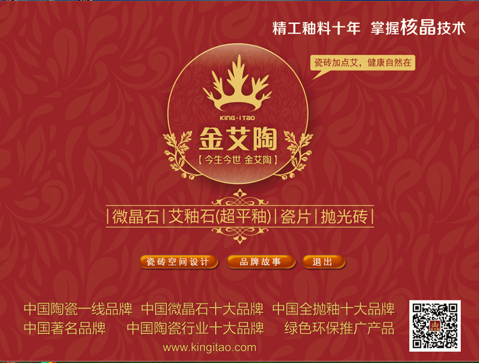 秋葵APP下载陶3D设计系统