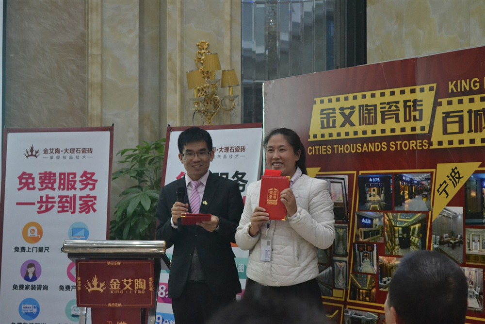 秋葵APP下载陶瓷砖行政主管崔明娜代第二名获奖人员领奖