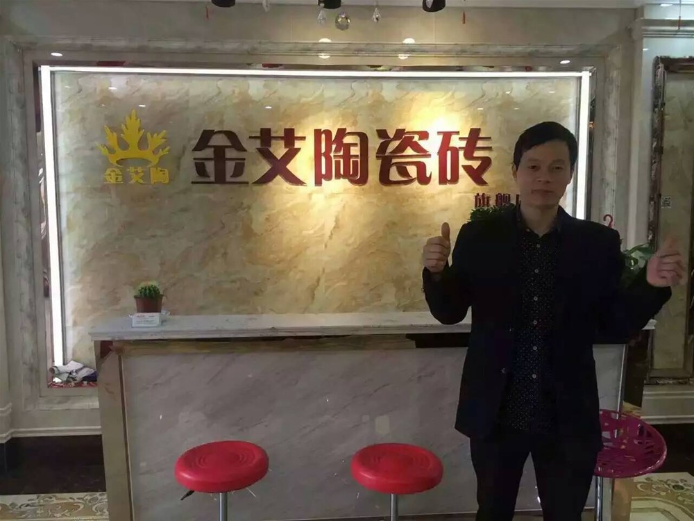 2山西长治秋葵APP下载陶瓷砖总代理尚总
