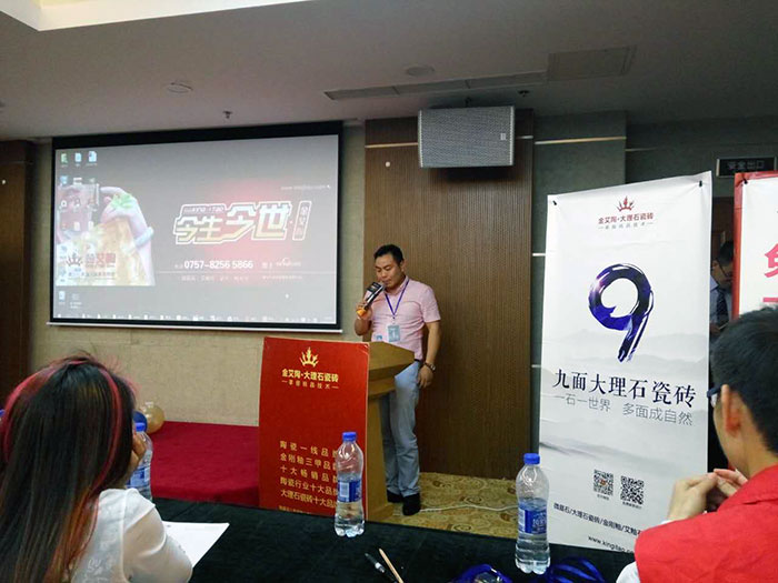 秋葵APP下载陶瓷砖上海销区总经理瞿伟先生致辞