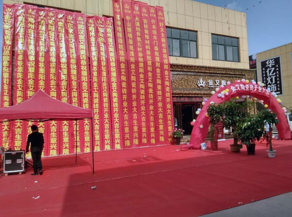 秋葵APP下载陶瓷砖濮阳专卖店