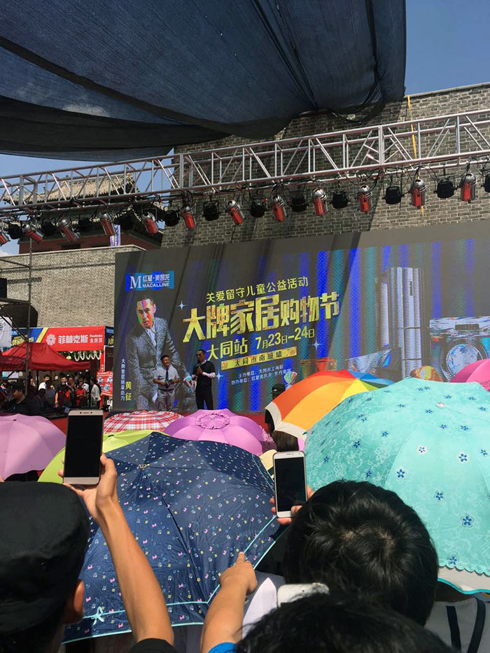 热烈祝贺大同秋葵APP下载陶惊艳亮相大牌家居购物节