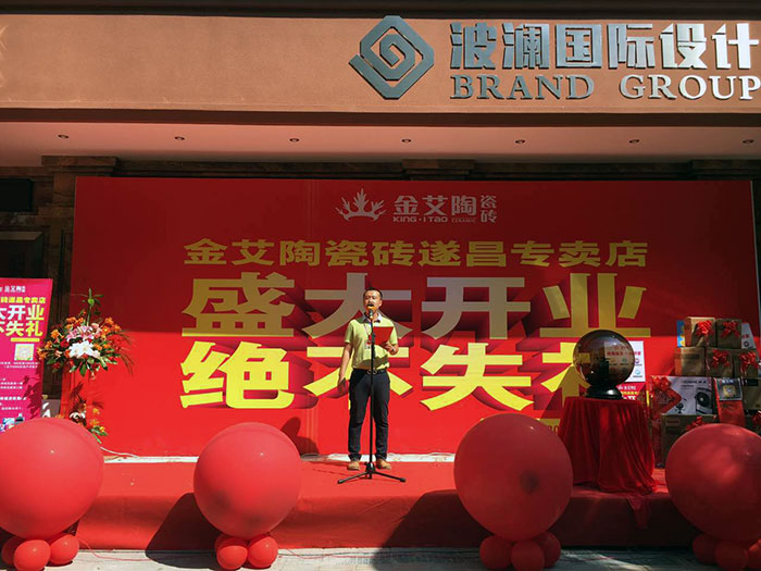 热烈祝贺秋葵APP下载陶瓷砖浙江丽水遂昌专卖店盛大开业