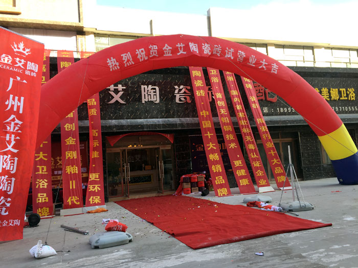 “三八女神节”邀您走进秋葵APP下载陶瓷砖甘肃张掖店试营业现场