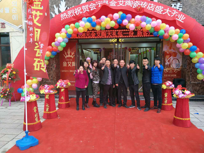 甘肃会宁秋葵APP下载陶瓷砖开业优惠，豪礼送不停