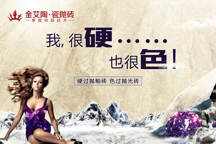 秋葵APP下载陶瓷砖 瓷砖代理 陶瓷一线秋葵视频老司机IOS下载安装