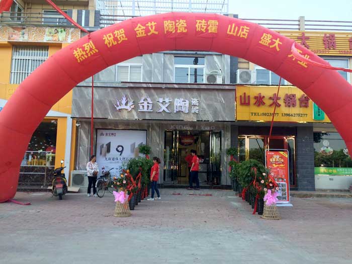 5月28日，在欢快锣鼓和震撼礼炮的簇拥下，陶瓷一线秋葵视频老司机IOS下载安装秋葵APP下载陶瓷砖霍山店盛装开业。凭借着疯狂的让利钜惠，霍山建材市场再现火爆盛景，吸引数百名当地业主前来抢购。