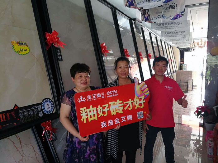 秋葵APP下载陶瓷砖  瓷砖代理 陶瓷一线秋葵视频老司机IOS下载安装 开业促销