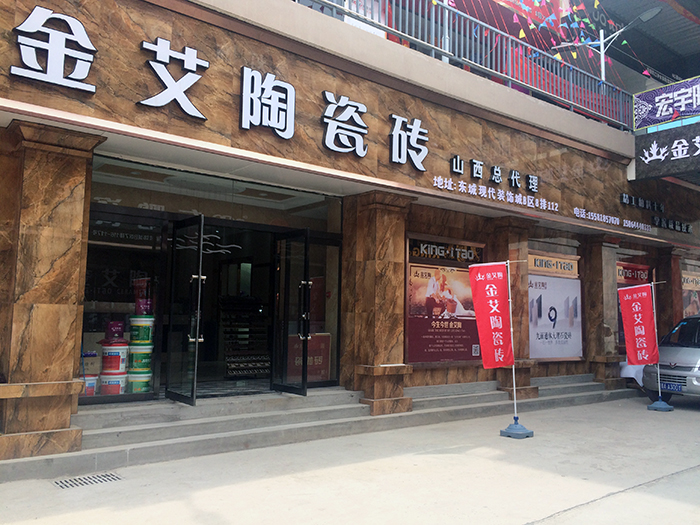【精彩回顾】一分钟，带你查阅秋葵APP下载陶瓷砖7月份终端成绩