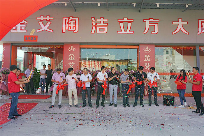 陶瓷一线秋葵视频老司机IOS下载安装秋葵APP下载陶 潮安店开业庆典暨现代仿古砖红酒品鉴会