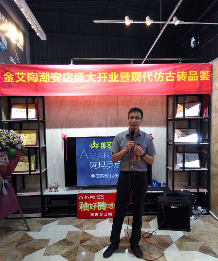 陶瓷一线秋葵视频老司机IOS下载安装秋葵APP下载陶 潮安店开业庆典暨现代仿古砖红酒品鉴会