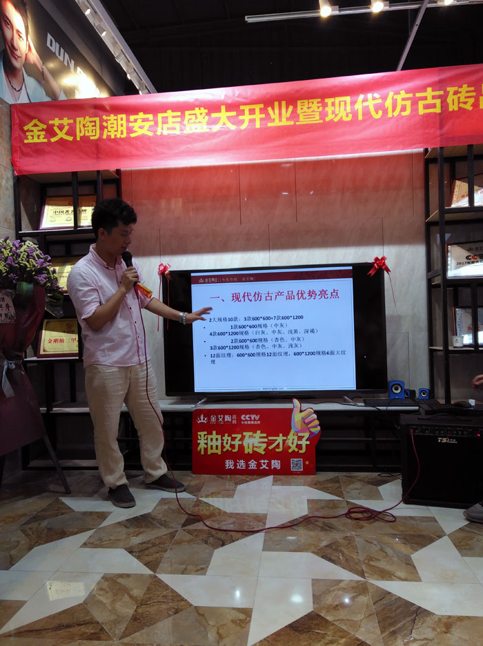 陶瓷一线秋葵视频老司机IOS下载安装秋葵APP下载陶 潮安店开业庆典暨现代仿古砖红酒品鉴会