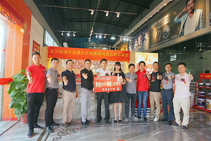 陶瓷一线秋葵视频老司机IOS下载安装秋葵APP下载陶 潮安店开业庆典暨现代仿古砖红酒品鉴会
