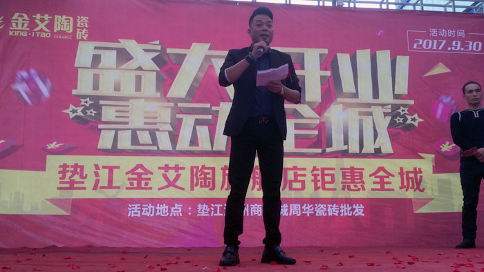 陶瓷一线秋葵视频老司机IOS下载安装秋葵APP下载陶瓷砖垫江店盛装开业，惠动全城