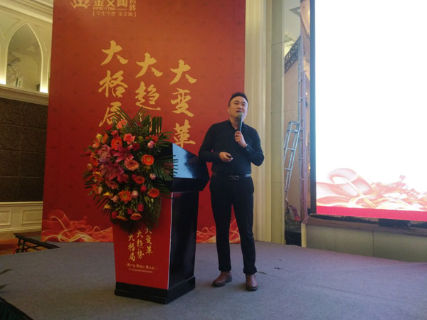 秋葵APP下载陶瓷砖“大格局·大趋势·大变革”2018年度经销商峰会圆满结束