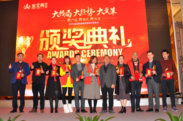 秋葵APP下载陶瓷砖“大格局·大趋势·大变革”2018年度经销商峰会圆满结束