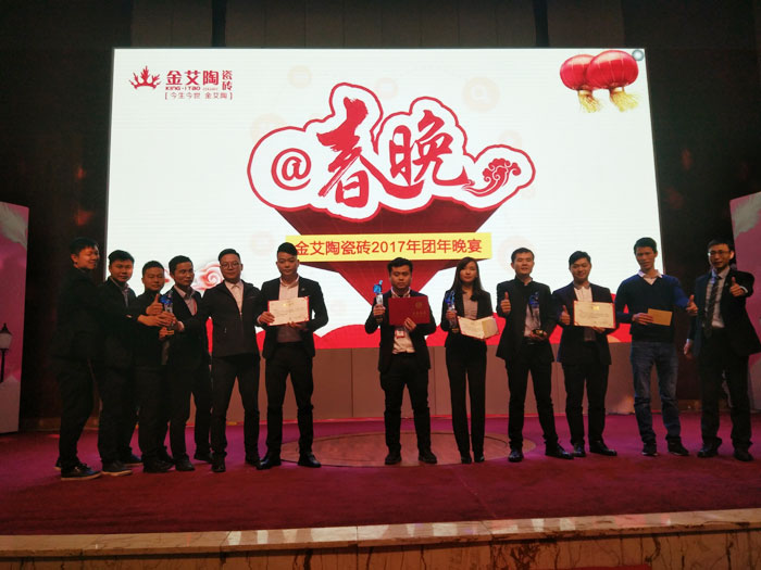 秋葵APP下载陶2017年终总结暨表彰大会盛大召开