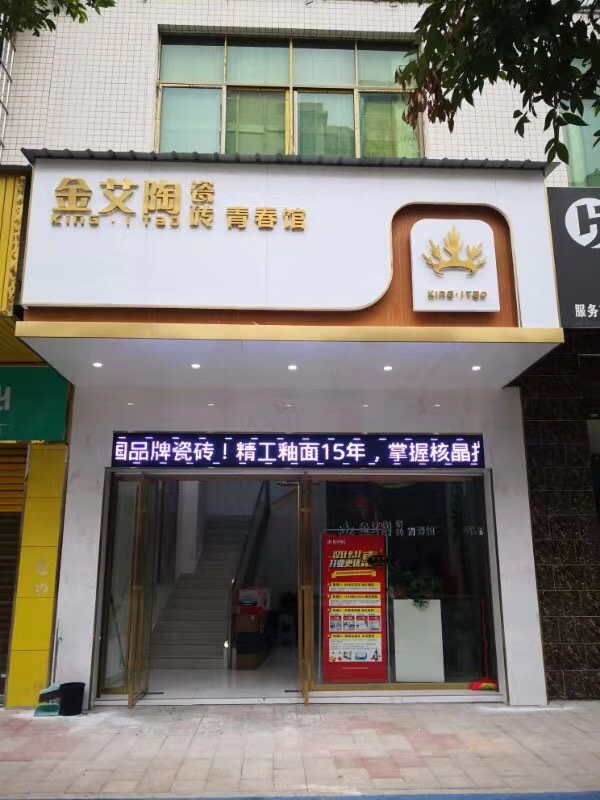 秋葵APP下载陶湖南临武青春馆